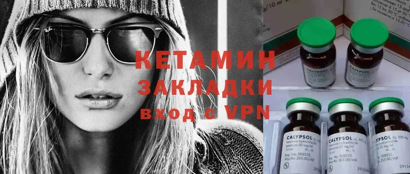 КЕТАМИН ketamine  даркнет сайт  Богданович 